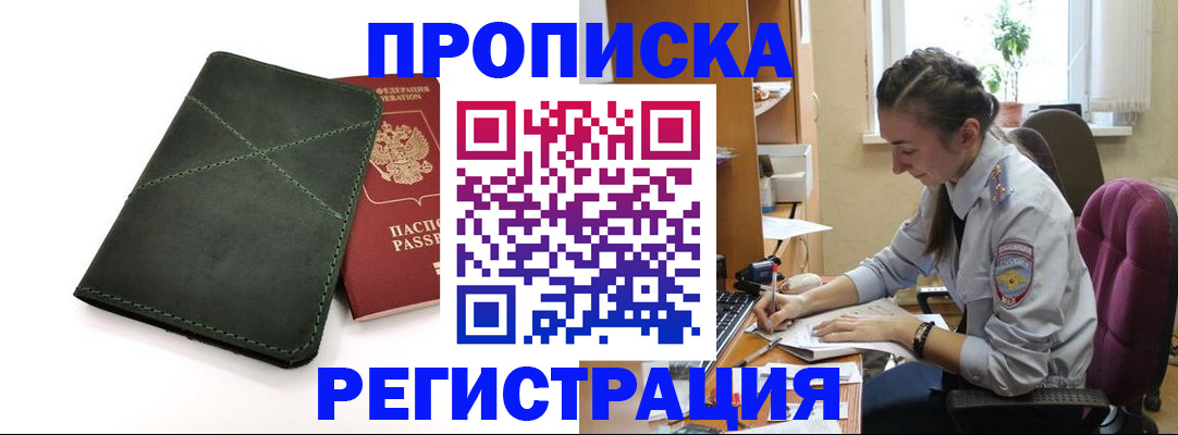 регистрация для дет. сада в Аше