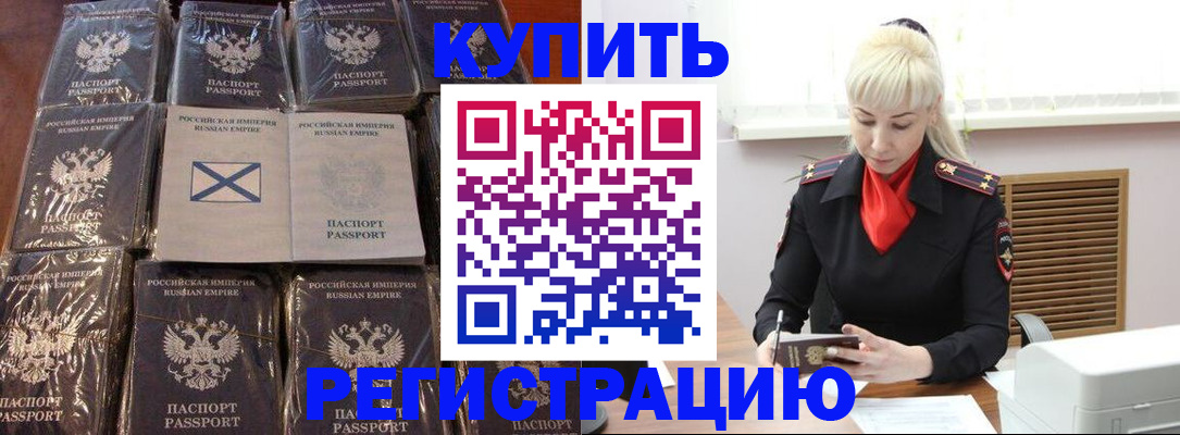 регистрация для школы в Аше