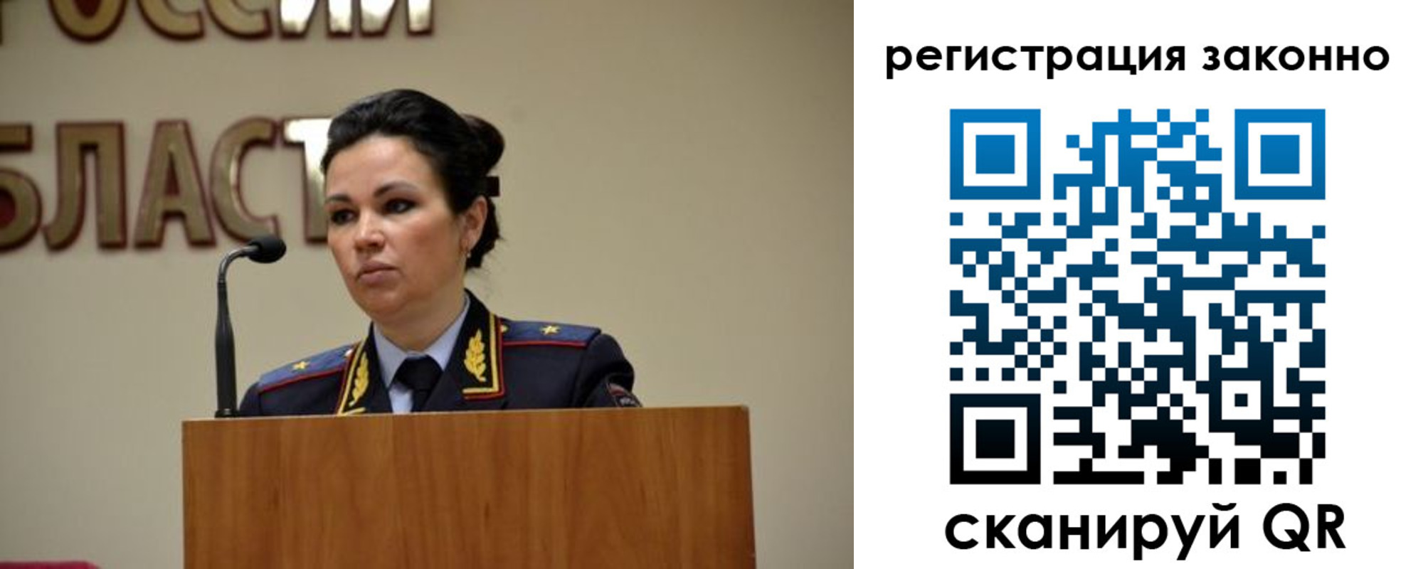 прописка для военкомата в Аше