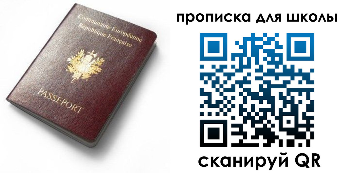 прописка для кредита в Аше