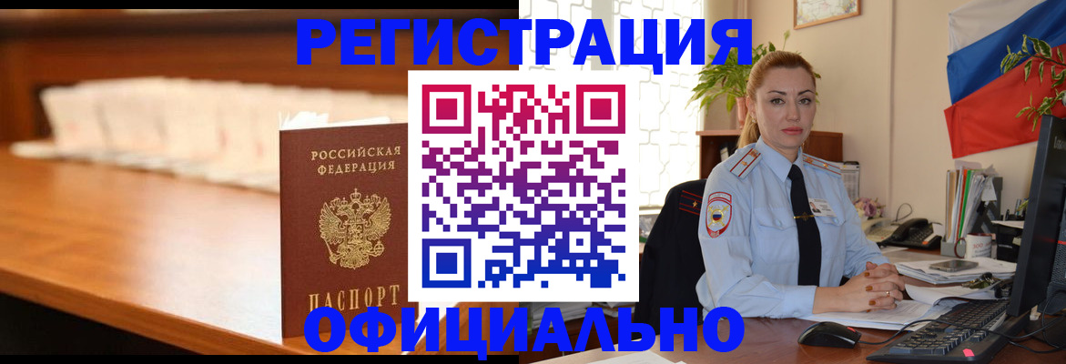 регистрация в Аше