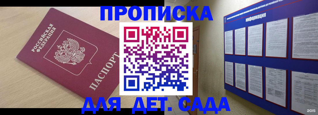 временная регистрация адрес в Аше