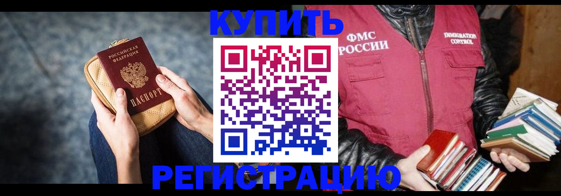 прописка гарантия в Аше