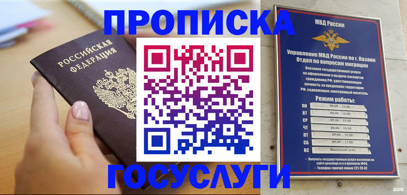 временная регистрация для школы в Аше