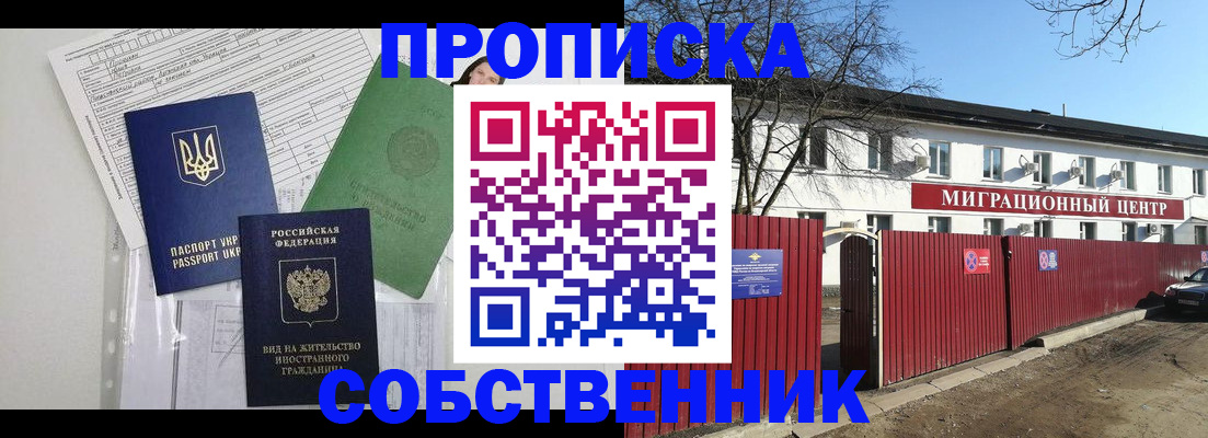 где прописаться в Аше